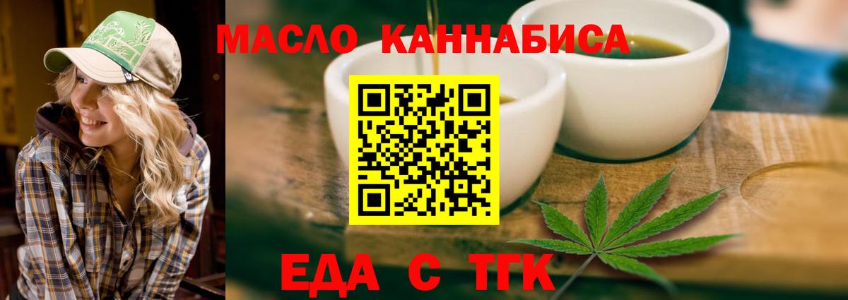 Canna-Cookies конопля  Вход с VPN  Добрянка 