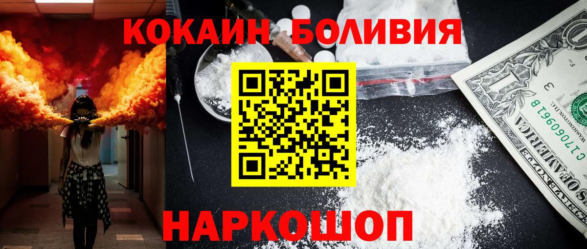 Добрянка  Cocaine 97%  Вход с VPN 