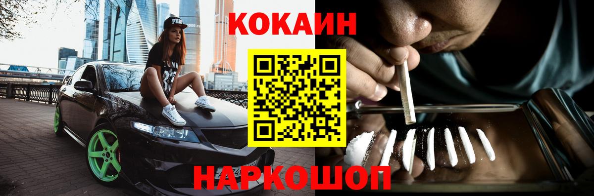 Кокаин 98% Добрянка
