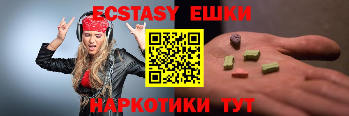 Экстази 280 MDMA Добрянка