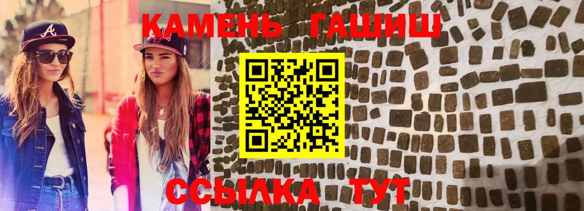 Добрянка  ГАШИШ убойный  Вход с VPN 