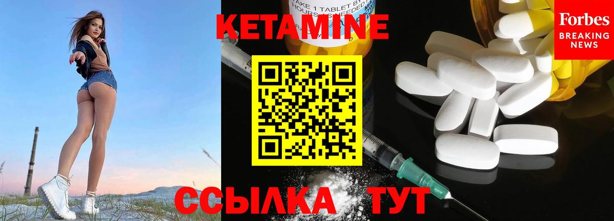 КЕТАМИН VHQ  Вход с VPN  Добрянка  КЕТАМИН ketamine 