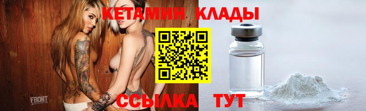 КЕТАМИН VHQ Добрянка