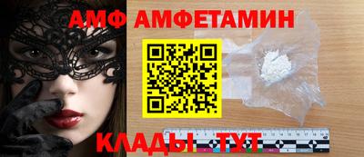 амфетамин Ангарск