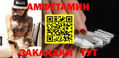 амфетамин Ангарск
