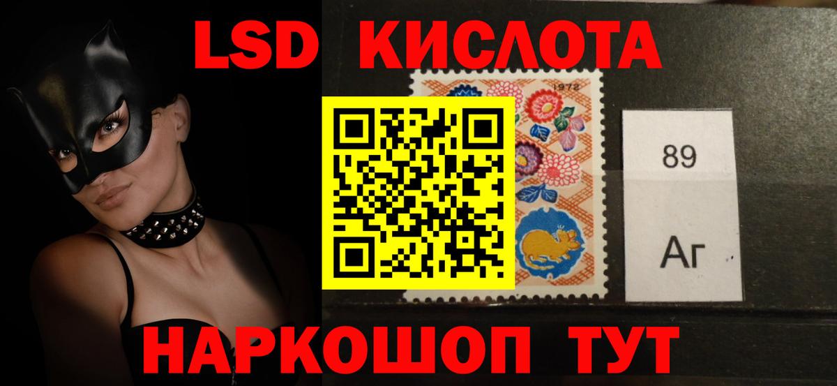 ЛСД экстази кислота Добрянка