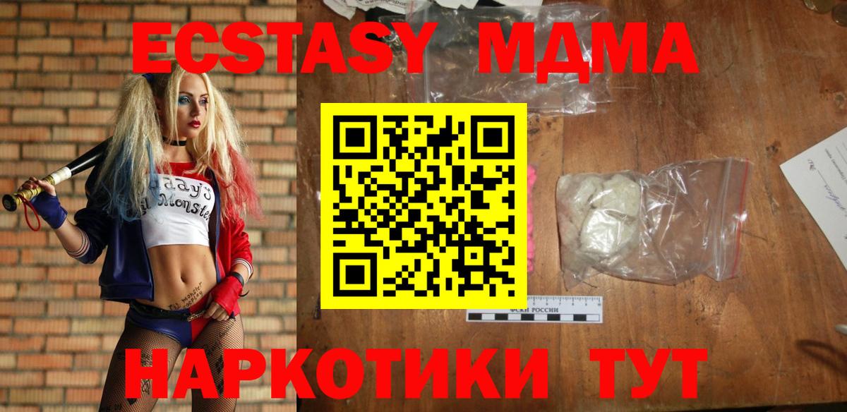 Добрянка  MDMA Molly  МДМА  Вход с VPN 