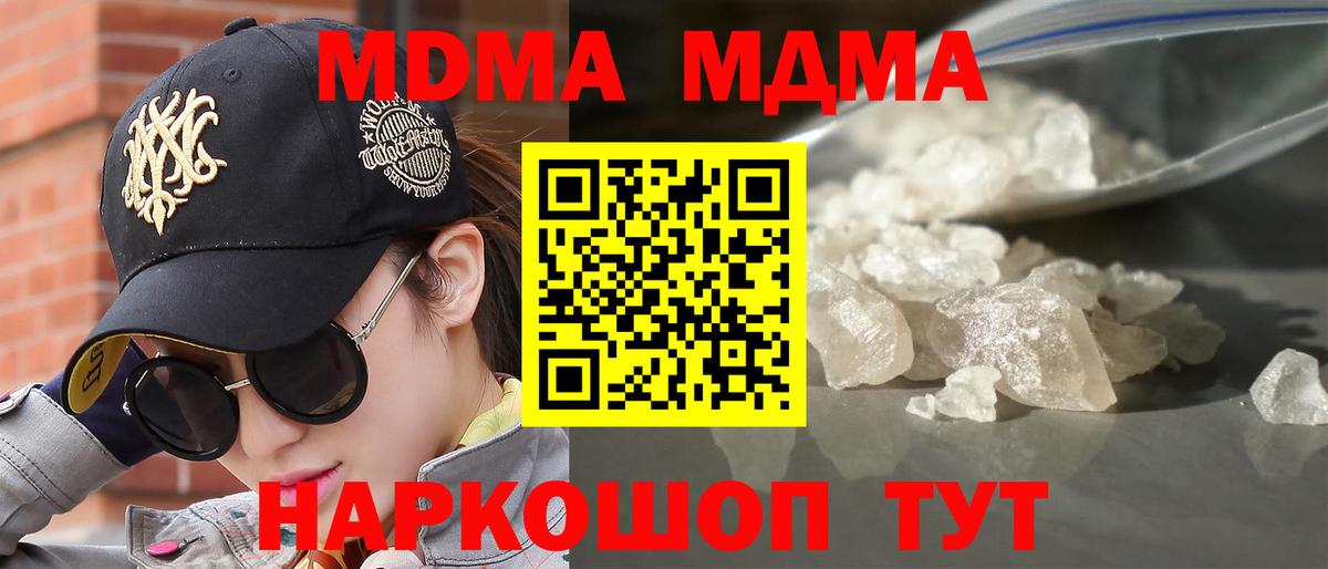 МДМА молли Добрянка