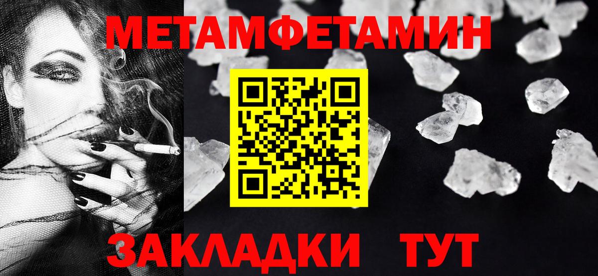 Добрянка  Метамфетамин  Метамфетамин мет  Вход с VPN  Метамфетамин мет 
